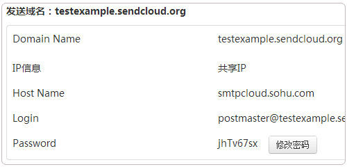 sendcloud_13.gif